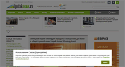 Desktop Screenshot of lipetsknews.ru